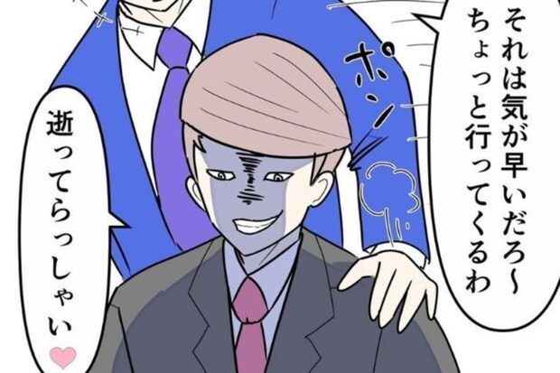 「不倫密告」で地獄へ。モラハラ夫が家庭も仕事も“完全自滅”した末路