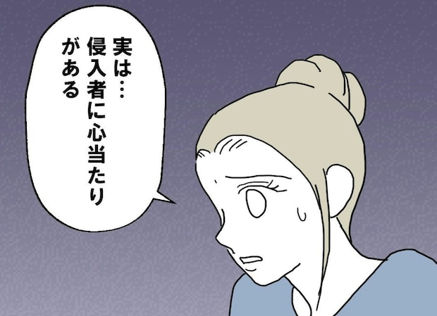 便座が上がってる！一人暮らしの女子大生、心当たりがある“侵入者”の正体｜盗まれたカギ