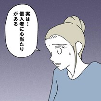 便座が上がってる！一人暮らしの女子大生、心当たりがある“侵入者”の正体｜盗まれたカギ