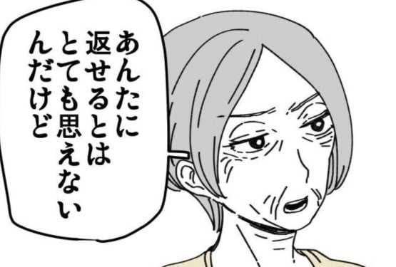 【衝撃】総額1000万円弱！？親の老後資金を使い込んだ義姉→親族トラブルの悲しい結末