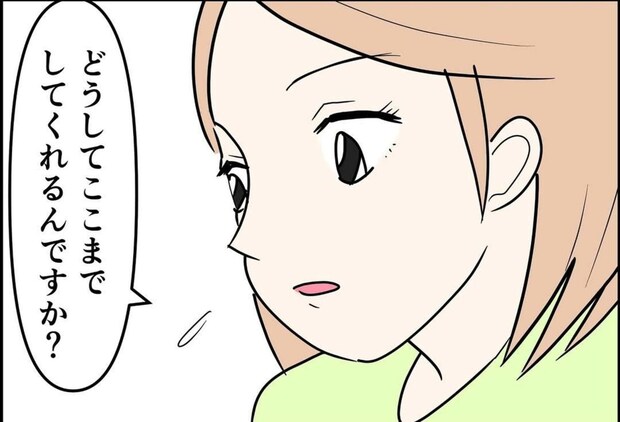 「どうしてここまで…」夫の後輩が協力する理由｜公務員の夫と修羅場になった話