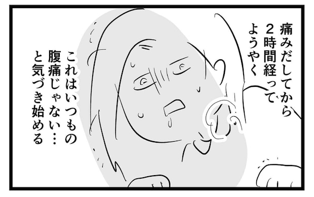 3児の母を夜中に襲った腹痛「吐いても胃液しか出ない」→救急搬送を依頼する緊急事態へ