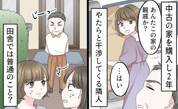 【モヤモヤ】帰宅するたびに声をかけてくる隣人…その“干渉”に我慢の限界