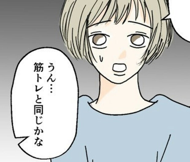 「筋トレと同じで疲れるだけ」カレがセックスをこんな風に感じていたなんて｜カレは最後までイカナイ