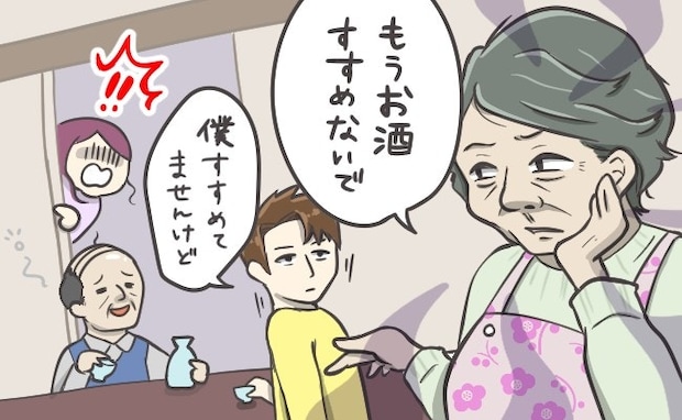 正月の帰省でピリつく実家→お酒の席が凍り付いた“実母の一言”｜夫と実母は仲が悪い