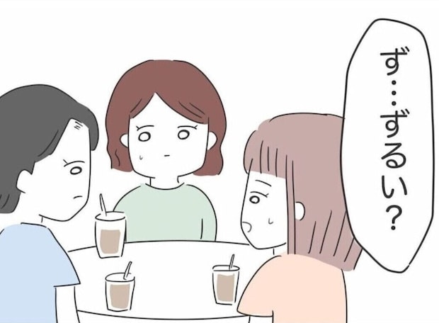 運転手は「ずるい」→ガソリン代は払いたくない？乗せてもらう側の図々しい言い分