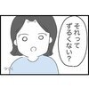運転手は「ずるい」→ガソリン代は払いたくない？乗せてもらう側の図々しい言い分