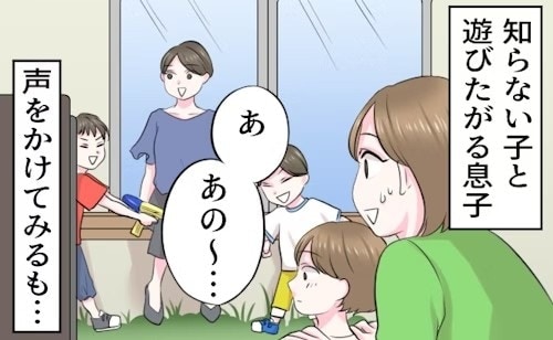 知らない家の庭に入って遊ぼうとするわが子…注意すべき？モヤモヤする母の葛藤