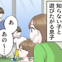 知らない家の庭に入って遊ぼうとするわが子…注意すべき？モヤモヤする母の葛藤