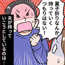 謝罪の品は“気持ち”でいい？“金額”で示す？夫婦で分かれた謝罪の価値観