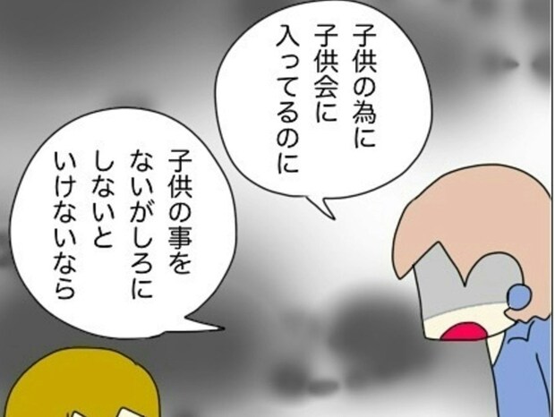 なぜ子ども会役員を辞めたのか？持論 vs 持論、「泥沼バトル」の一部始終