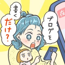 「誰でも楽に稼げます！」家計の収入ダウンで悩む目に入った、副業広告｜副業詐欺に騙された話