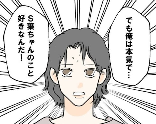 セックスは特殊だけど本気で好きだと言われ…こんなカレと恋人でいられる？｜カレは最後までイカナイ