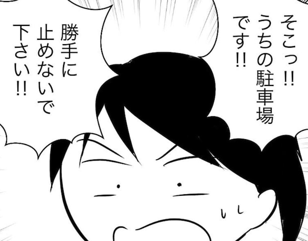 【ナゾ】無断駐車を注意したら→「許可もらってます！」車停めた本人が語る、駐車を指示した人物