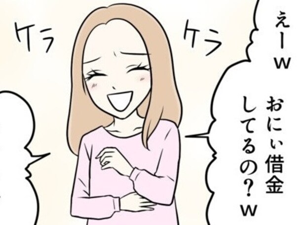 「おにぃ借金してるの？ｗ」→あなたに貸したんですけど！？金銭感覚がヤバい義妹