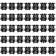 見つけた人は“変化の達人！【1文字だけ違う】漢字間違い探しで脳トレ、何秒で見つかる？