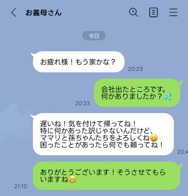 実母のLINEに疲弊... 夫婦の平和を守る！ 角を立てずに「夫への連絡はNG」と伝えるには？