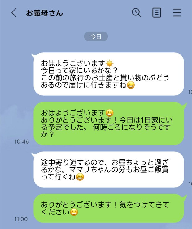 「いらないのに...」お土産持参で押し掛ける義母。訪問回数を減らす断り方の秘訣は？