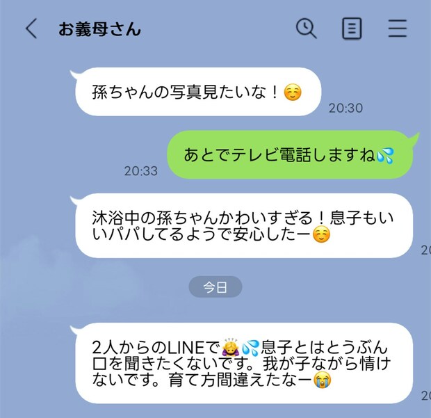 苦手な義母が「個人のLINE」に侵入！ グループチャットに戻す一手は？