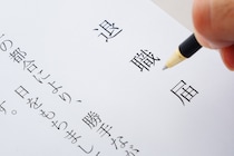「俺にも非はあったけど、辞表叩きつけた」育休中に仕事辞めた夫｜1400万円借金夫と離婚した話