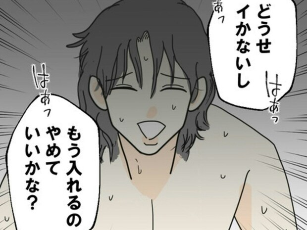 「セックスは苦行」と悩む彼氏…絶対に言ってはいけないNGワードとは？