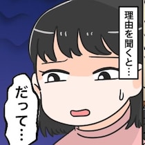 【子育ての壁】お金の管理を教えていたのに…小3娘の“衝撃の行動”にショック