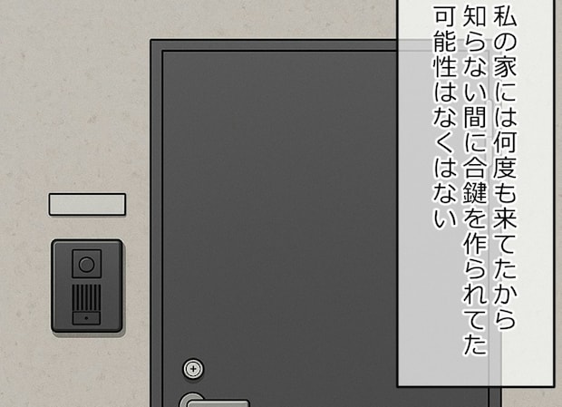 しつこい元カレが侵入者？合鍵のチャンスがあった「たった一人の男」｜盗まれたカギ
