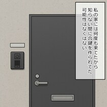しつこい元カレが侵入者？合鍵のチャンスがあった「たった一人の男」｜盗まれたカギ