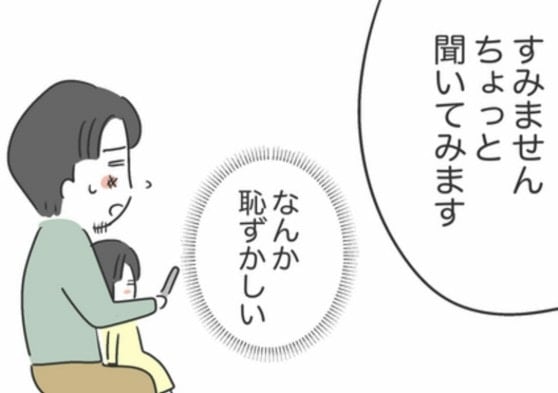 娘が普段飲んでいる薬を聞かれてフリーズ。「全部妻任せだった」自覚の瞬間｜私は夫との未来を諦めない