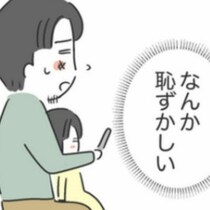 娘が普段飲んでいる薬を聞かれてフリーズ。「全部妻任せだった」自覚の瞬間｜私は夫との未来を諦めない
