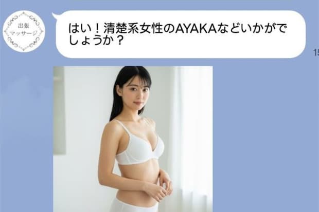 「お風呂も一緒に入った」デリヘルを自宅に呼んだ夫を許す？妻の選択は…