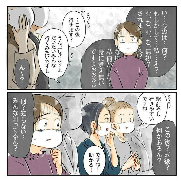 自分だけハブられた？保育園ママのヒヤッと体験→忙しい親ほどありがちな失敗が勉強になる