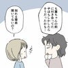 前カノと別れた原因はもしかして？歴代彼女はカレとのセックスをどう思っていた？｜カレは最後までイカナイ