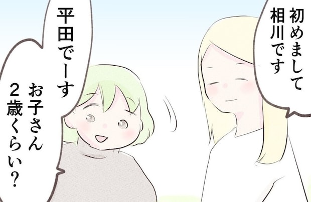 挨拶で恐怖の初対面。優しいお母さんたちが「最初に見せた顔」｜マンション内のママ友トラブル