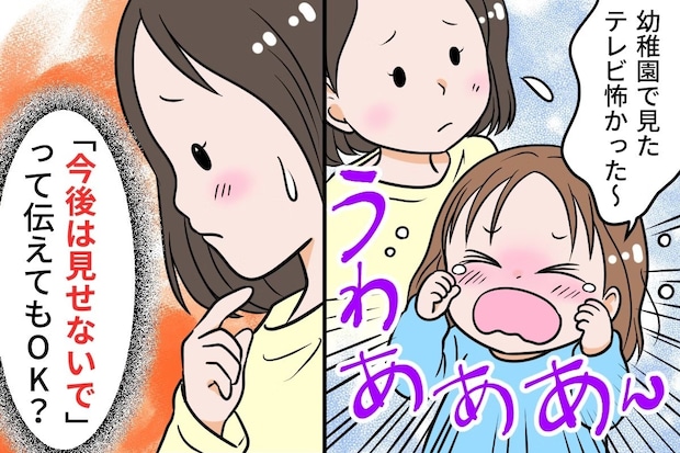 「延長保育で怖い映像を見た」子どもが怯えた時、親はどうすべき？