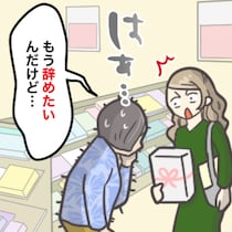 親同士の“お歳暮じまい”、なぜか私が仲介役に。義母を傷つけない、上手な伝え方とは？