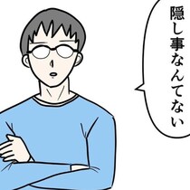 「残業」の嘘と石けんの匂い。疑惑の夫に詰め寄った妻への衝撃の返答