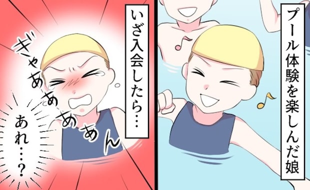 習いごとを嫌がる子ども、どう向き合う？体験とのギャップに悩む親のリアル