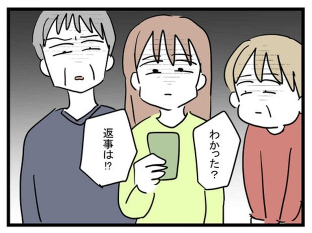 妻が逃げた？夫が電話でまくし立てた「身勝手な極論」とは｜極論被害妄想夫#24