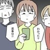 妻が逃げた？夫が電話でまくし立てた「身勝手な極論」とは｜極論被害妄想夫#24
