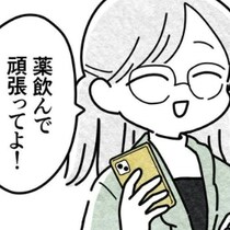 重い生理痛でダウン！休みたい私に友が浴びせた「凍り付く」一言
