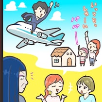 クラス会で友人「単身赴任、かわいそう」。私の“ついていかない”選択、間違ってた？