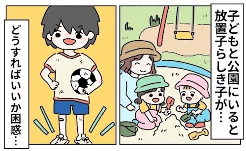 公園でよく会う“放置子”、かまってアピールが強くて正直つらい…どう対応すれば?