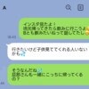 「嫌われてる？」私のお誘いLINEを"スルー"した友だちが、別の人と飲んでいた…これって