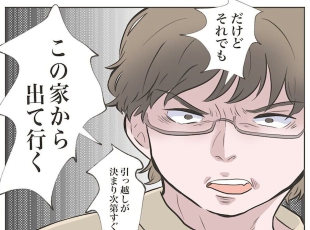 「出て行ってちょうだい！」義母の理不尽な要求に夫が決断を下す。