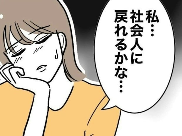 復職まで待ったなし！不安うずまく「断乳」に夫は協力してくれる？