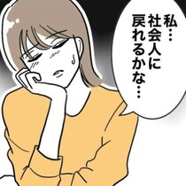 復職まで待ったなし！不安うずまく「断乳」に夫は協力してくれる？