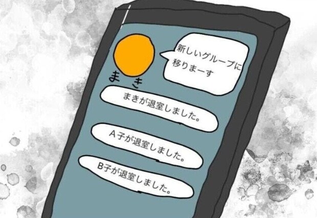 LINEで即レスできなかっただけでいじめの標的に…女子同士の陰湿な仲間外れにあ然