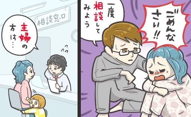 「馬鹿な私でごめんなさい」夫に詐欺被害を報告→泣く私に夫は…｜副業詐欺に騙された話#4