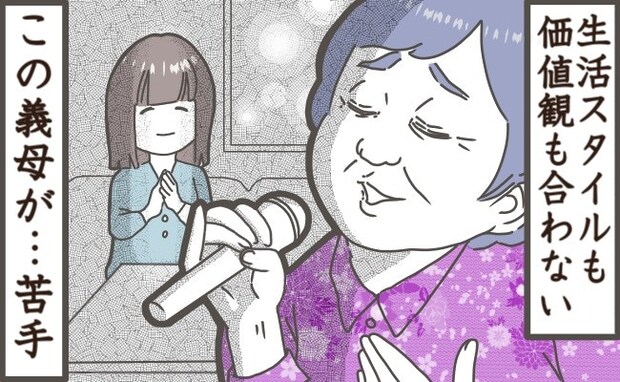 「夜はこれからよ！」深夜にカラオケ！？→独自路線すぎる義母にドン引き｜ばあばハイな義母